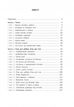 Турмалінавае кальцо фото книги 13