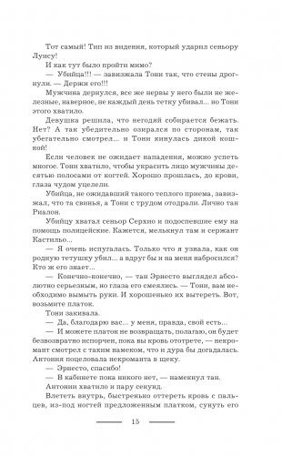 Танго с призраком. Канженге фото книги 16