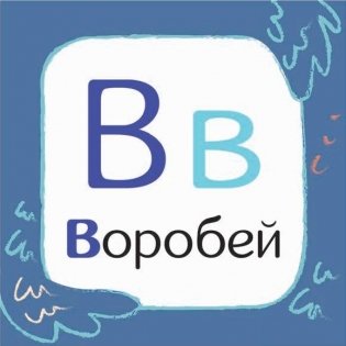 Развивающая азбука. Обучающие карточки фото книги 4