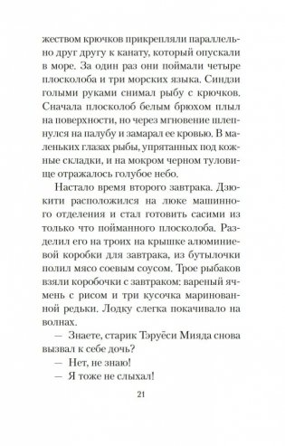 Шум прибоя фото книги 21