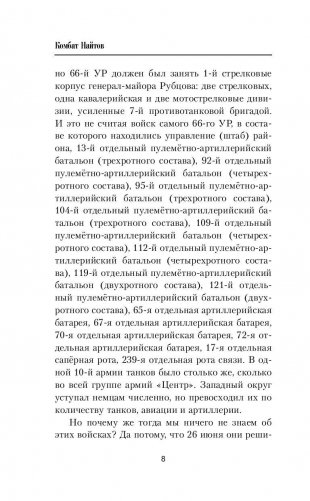 Гнилое дерево фото книги 8