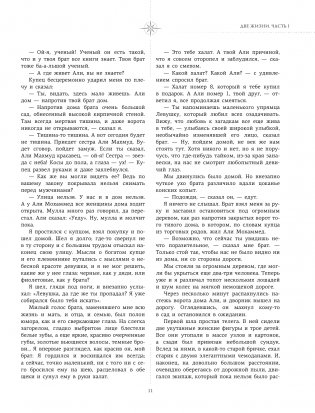 Две жизни. Все книги в одной. В обновленной редакции фото книги 5