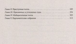 Психология народов и масс фото книги 5