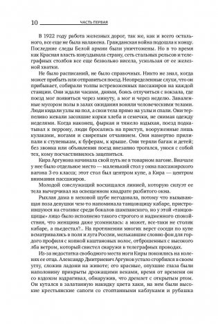 Мы живые фото книги 6