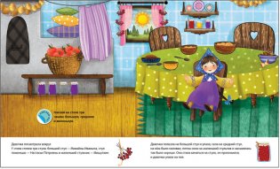 Маша и медведи фото книги 3