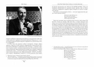 One Two Three Four. "Битлз" в ритме времени фото книги 7