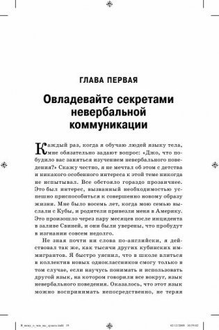 Я вижу, о чем вы думаете фото книги 8