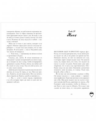 Привычка ненавидеть фото книги 6