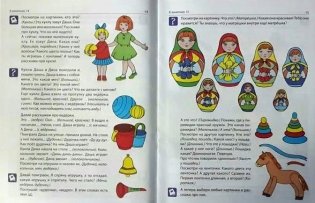 Рабочая тетрадь по развитию речи для детей 3—4 лет фото книги 3