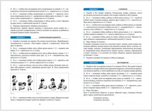 Оздоровительная гимнастика. Комплексы упражнений для детей 3-4 лет. ФГОС фото книги 3