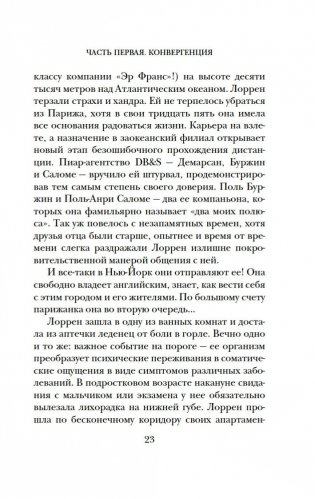 Полночь! Нью-Йорк фото книги 17