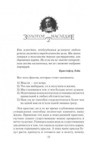 Золотое наследие фото книги 6