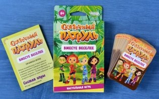 Сказочный патруль. Вместе веселее. Волшебницы всборе! фото книги 4