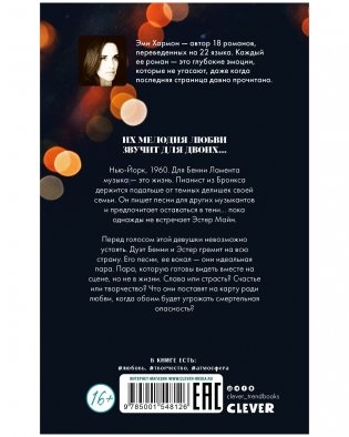 Книга песен Бенни Ламента фото книги 3