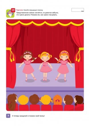 Я могу запоминать! Память и внимание 2-3 года фото книги 7