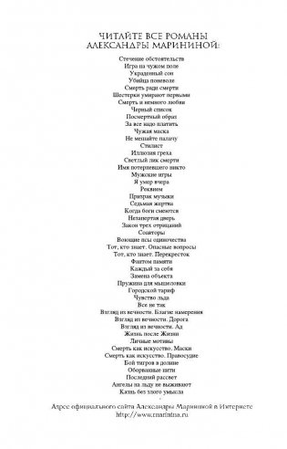 Когда боги смеются фото книги 3