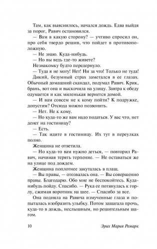 Триумфальная арка фото книги 11