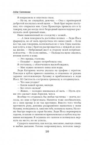 Хамелеонша фото книги 11