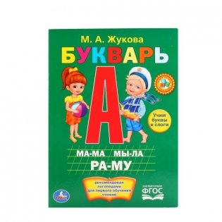 Букварь фото книги