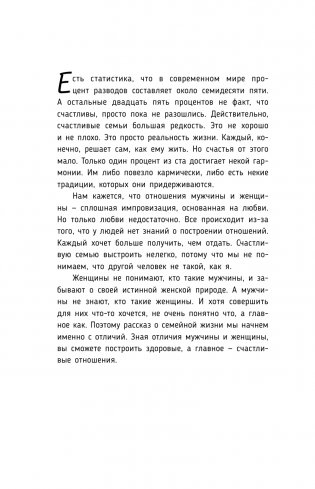 Божественная женщина: брак и дети фото книги 9