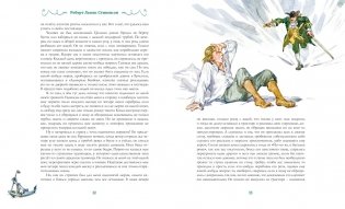 Остров Сокровищ фото книги 7