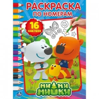 Мимимишки фото книги