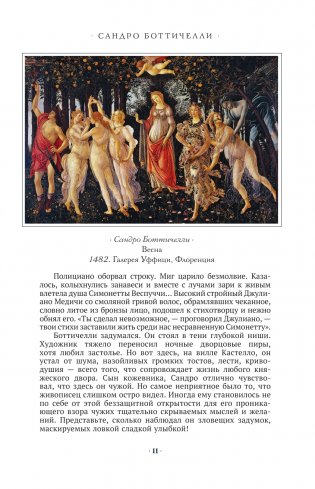 От Ренессанса до Барокко фото книги 12