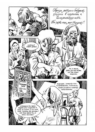 Есенин. Письмо матери фото книги 4