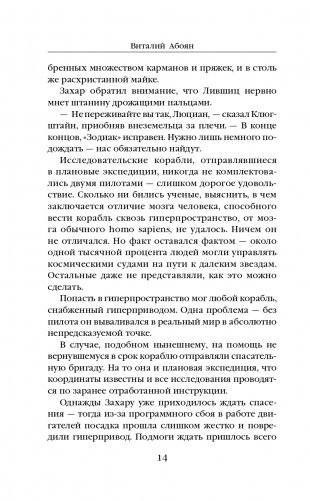 Мёртвая жизнь фото книги 15