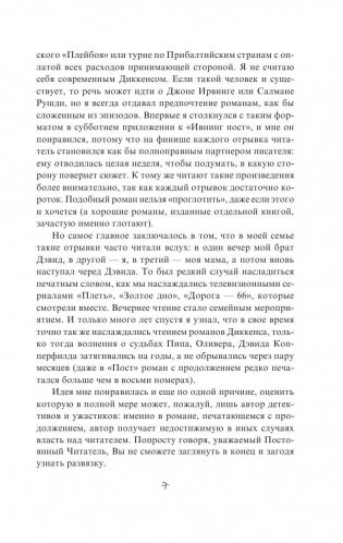 Зеленая миля фото книги 8