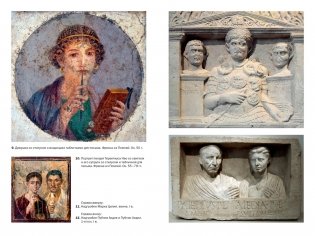 Беспредельная Римская империя: пик расцвета и захват мира фото книги 5