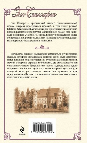 Леди без адреса фото книги 2