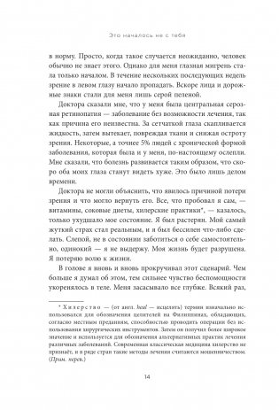 Это началось не с тебя. Как мы наследуем негативные сценарии нашей семьи и как остановить их влияние фото книги 8