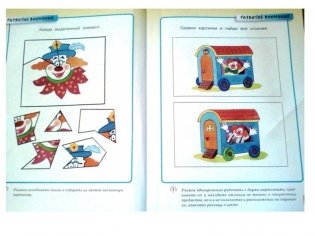 Развивающие тесты 3-4 года фото книги 3