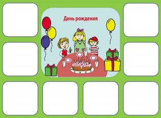 Развивающая игра-лото "Праздники" фото книги 2