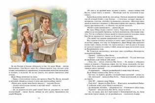 Приключения суперсыщика Калле Блумквиста фото книги 2