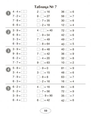 Я учусь решать. 3 класс фото книги 9