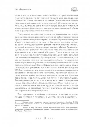 Друзья. 25 лет вместе. Как снимали главный сериал эпохи фото книги 13