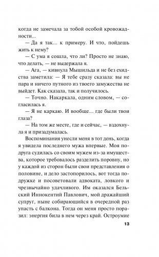 Сестрички не промах фото книги 14