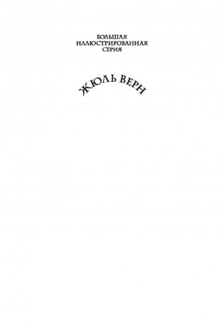 Открытие Земли фото книги 2