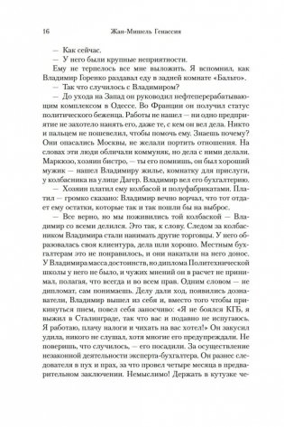 Клуб неисправимых оптимистов фото книги 15