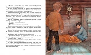 Ковер-самолет фото книги 3