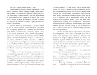 Пара из кошмара и Дом Обмана (#1) фото книги 6