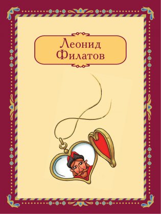 Про Федота-стрельца, удалого молодца. Издание с иллюстрациями фото книги 3