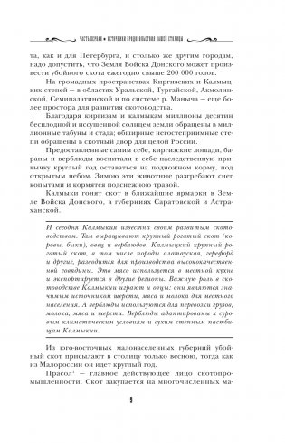 Брюхо Петербурга. Общественно-физиологические очерки фото книги 8
