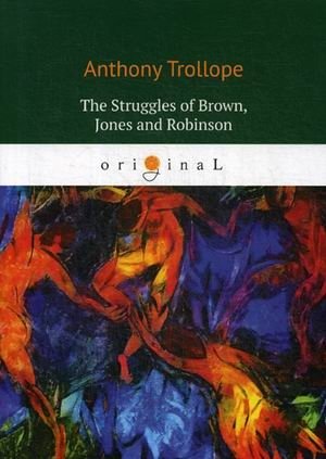 The Struggles of Brown, Jones and Robinson фото книги