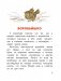 Воробьишко и другие сказки фото книги маленькое 6
