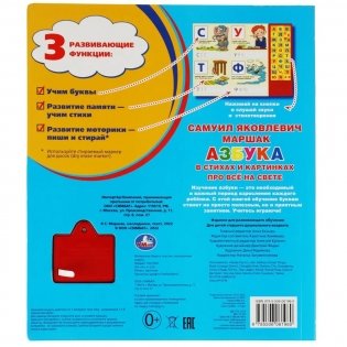 Музыкальная книжка малышам развивающая. Азбука в стихах фото книги 5