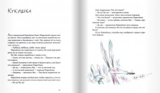 Акулиска враг редиски и другие истории о Лисе и Поросенке фото книги 2