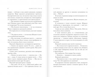 Сияй фото книги 3